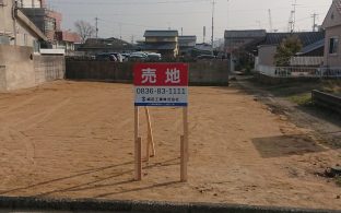 不動産情報を更新しました。